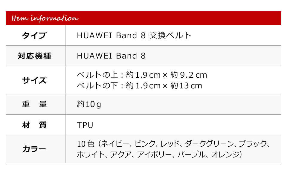 huawei band 8 交換バンド ファーウェイバンド8 ベルト