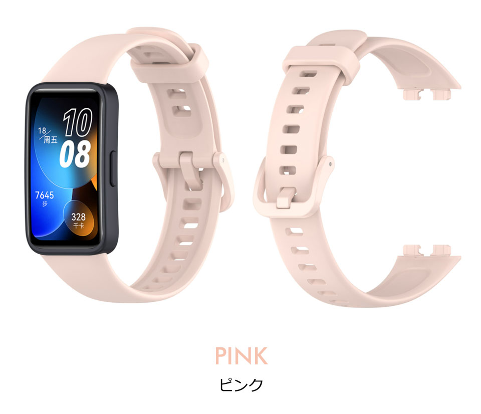 huawei band 8 バンド 9 交換バンド ファーウェイバンド8 ベルト