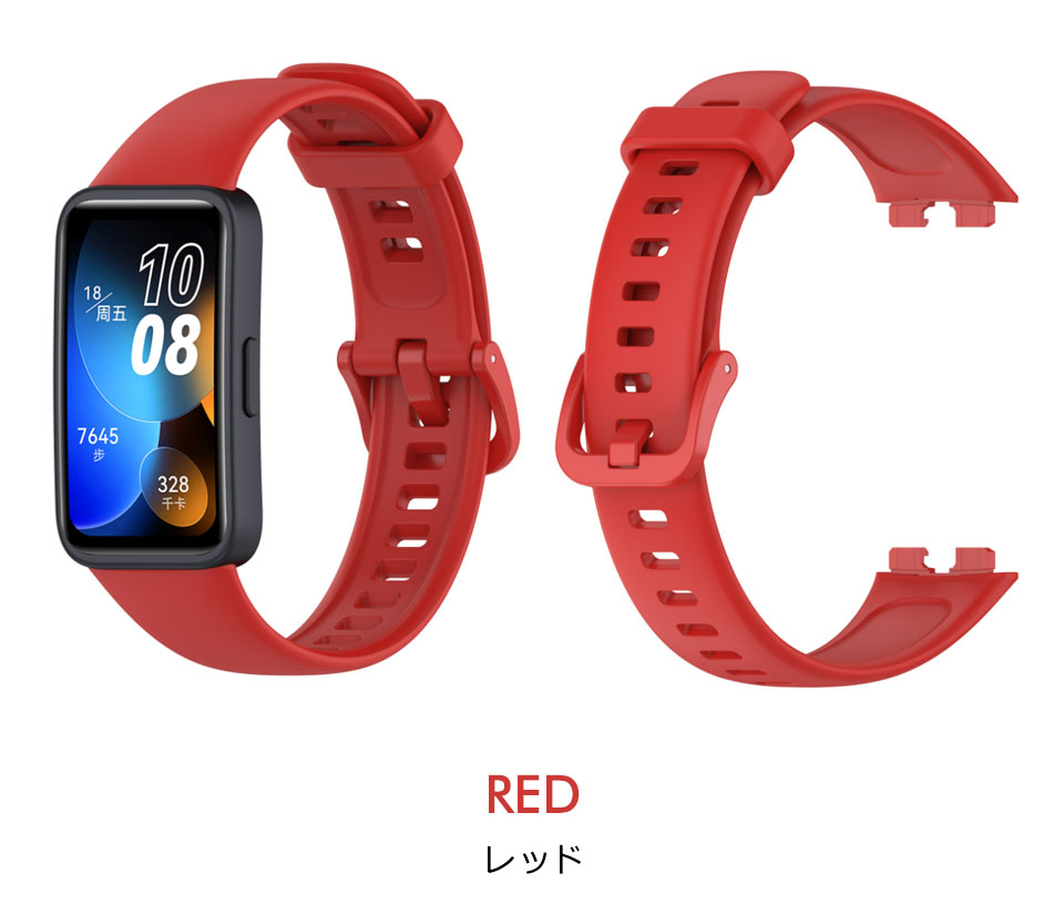 huawei band 8 交換バンド ファーウェイバンド8 ベルト