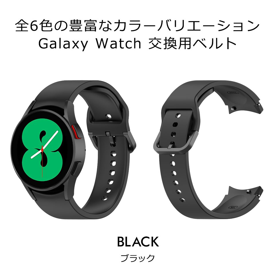 galaxy watch バンド 交換バンド galaxy watch 6 classic バンド シリコンバンド スポーツバンド ギャラクシー ウォッチ交換バンド y2 : cas-471 : セナスタイル - 通販 - Yahoo!ショッピング