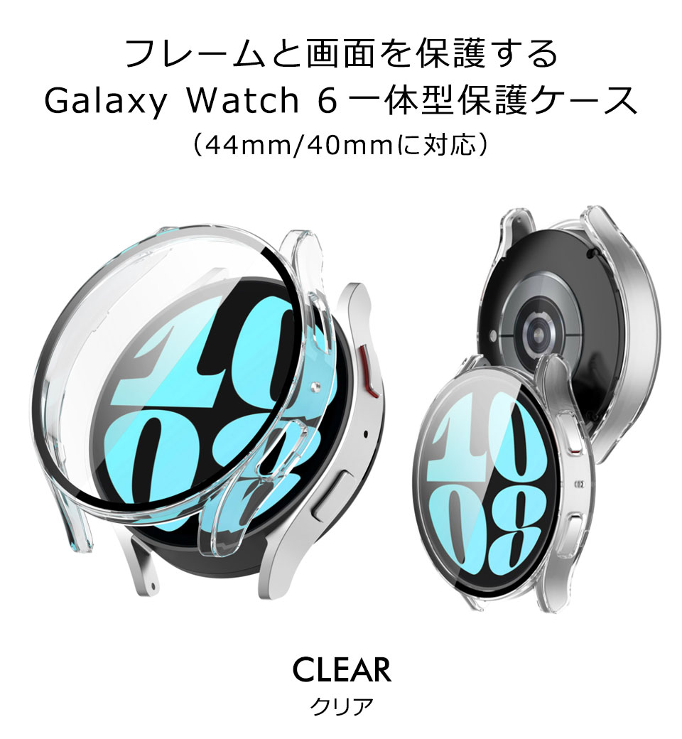 galaxy watch 6 ケース ギャラクシーウォッチ6ケース 44mm 40mm