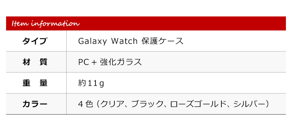 galaxy watch 6 ケース ギャラクシーウォッチ6ケース 44mm 40mm