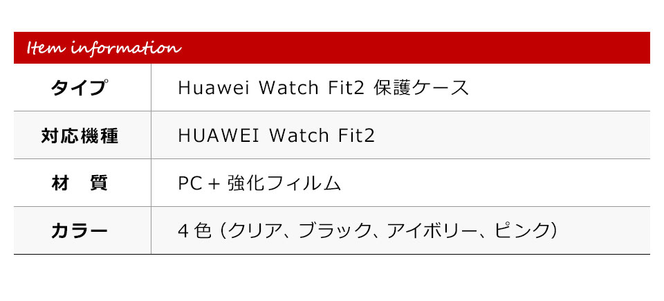 Huawei Watch Fit2 ケース ファーウェイフィット2ケース HuaweiWatchFit2ケース