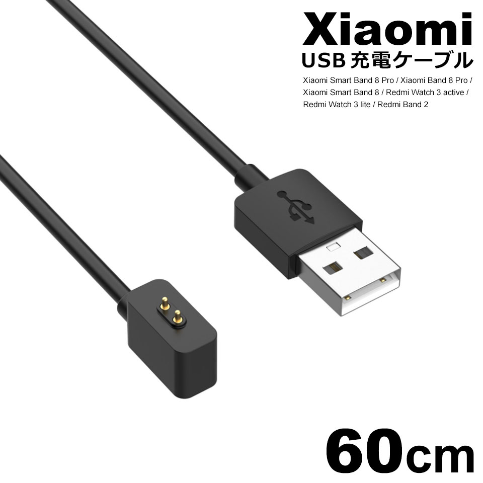 Xiaomi Smart Band 8 Pro 充電ケーブル マグネット