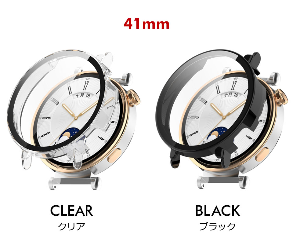 Huawei watch gt4 ケース 46mm 41mm フィルム一体型ケース カバー 画面