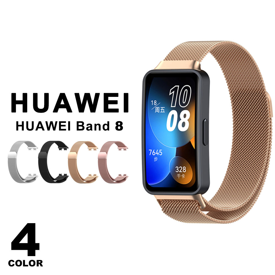 huawei band 8 交換バンド ファーウェイバンド8 ベルト