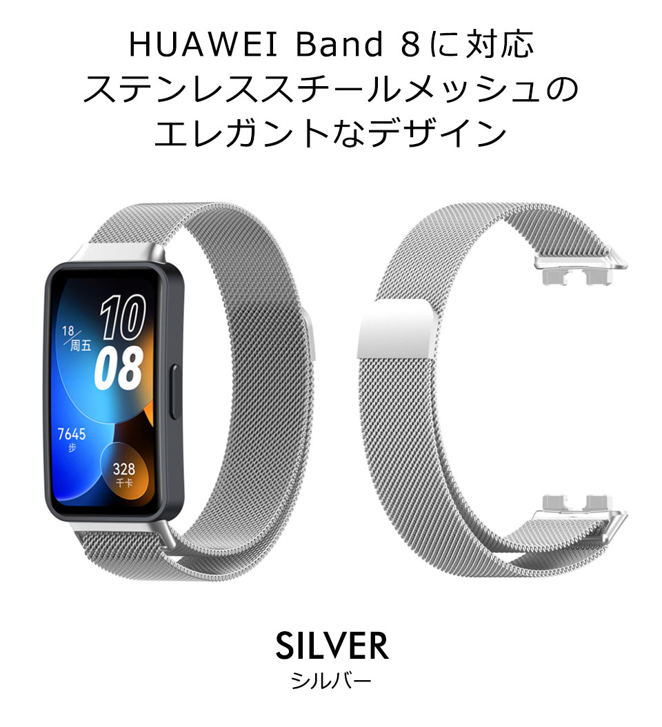 huawei band 8 交換バンド ファーウェイバンド8 ベルト