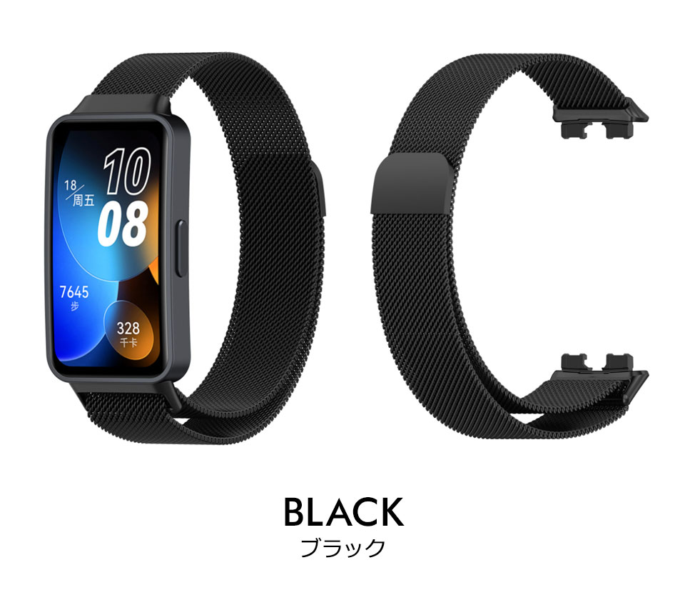 huawei band 8 交換バンド ファーウェイバンド8 ベルト