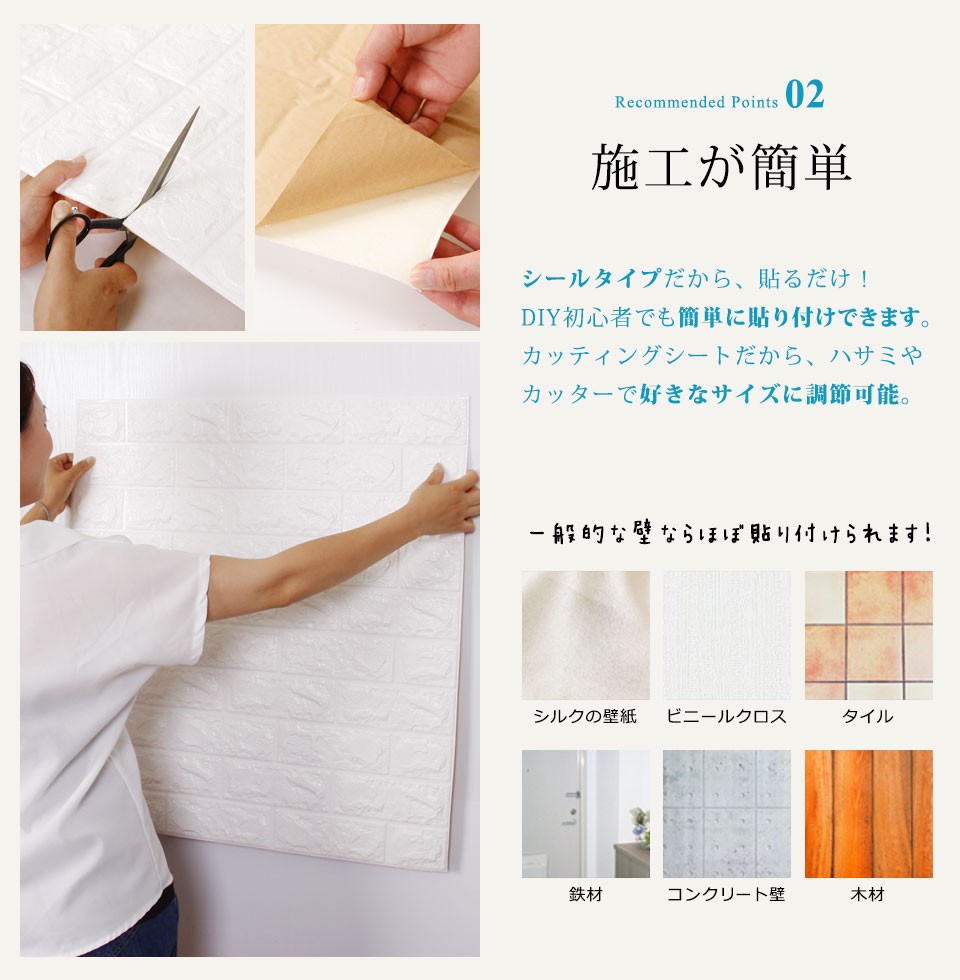 壁紙 レンガ 立体 クッションシート クッションブリックシートト
