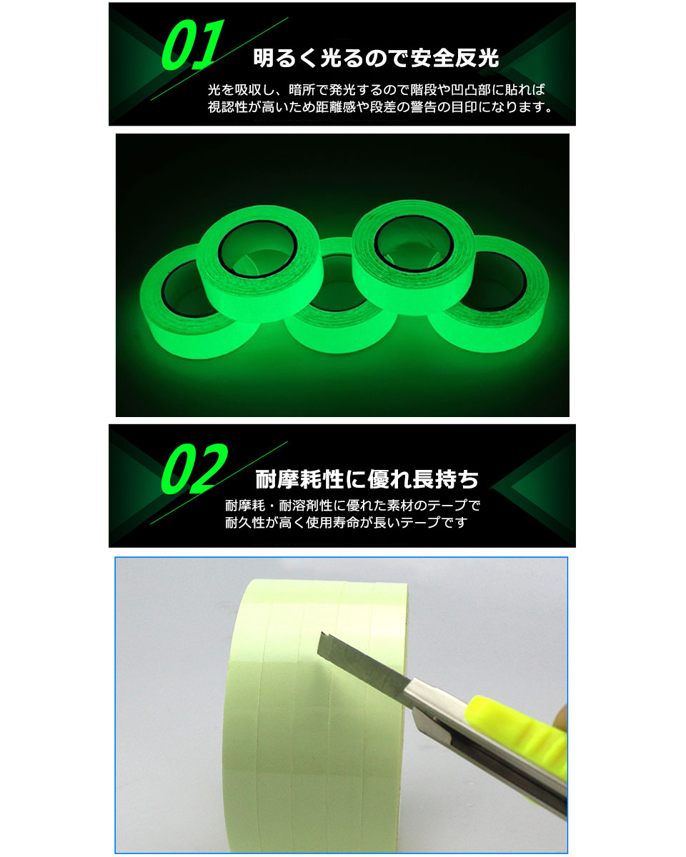 夜光テープ 蓄光テープ 幅2cm 3m 高輝度 防水 防滴 夜光シール 階段 スイッチ 壁 非常口 出口 防災対策 自転車 事故防止 夜釣り ドアノブ 安全対策 Y4 Cyft 006 セナスタイル 通販 Yahoo ショッピング