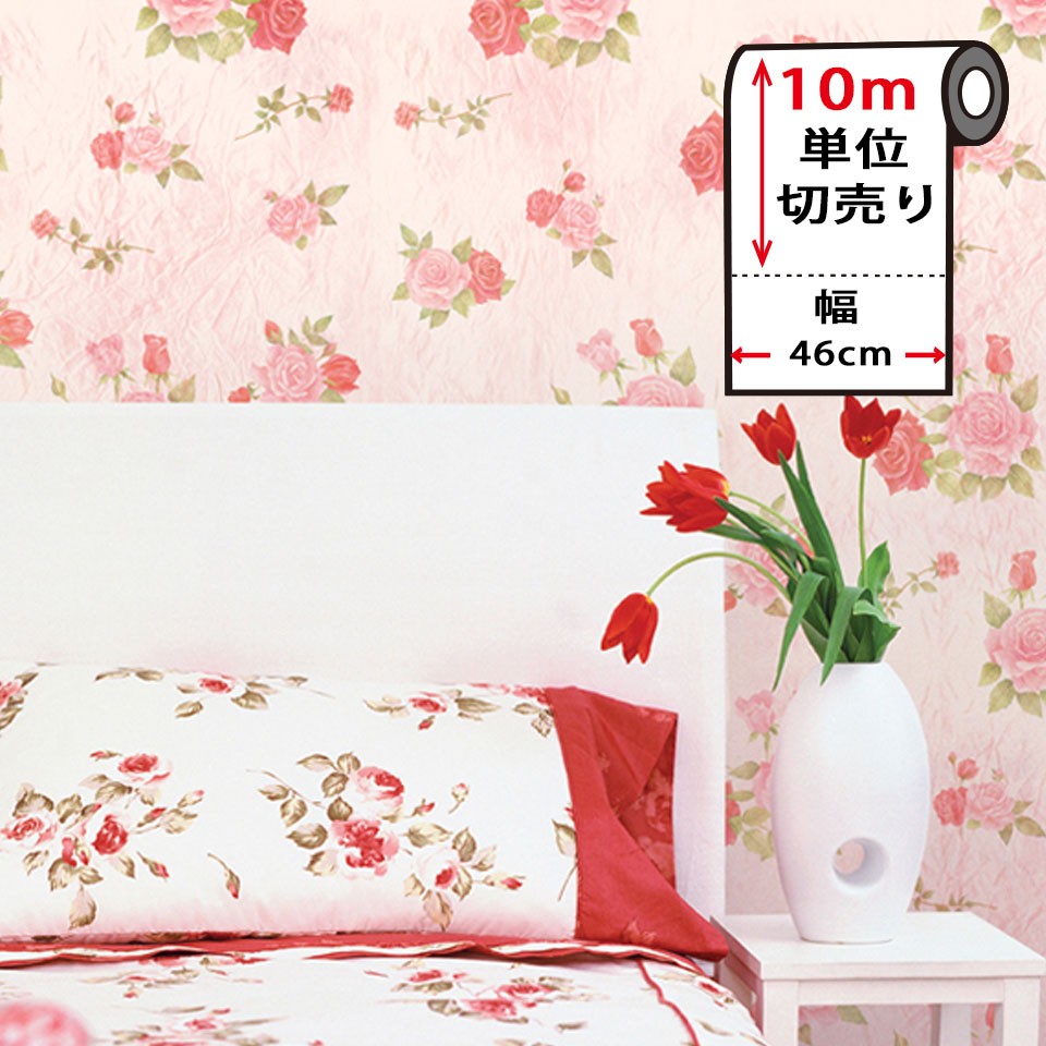 壁紙 シール 花柄 花柄 ピンクの貼ってはがせる壁紙シール お得な壁紙10mセット 花柄 ピンク のり付き 壁用 リメイクシート ウォールステッカー Dps 18set10 セナスタイル 通販 Yahoo ショッピング