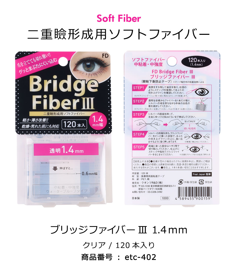 二重テープ アイテープ 二重まぶたテープ クセ付け アイプチ 肌色 透明