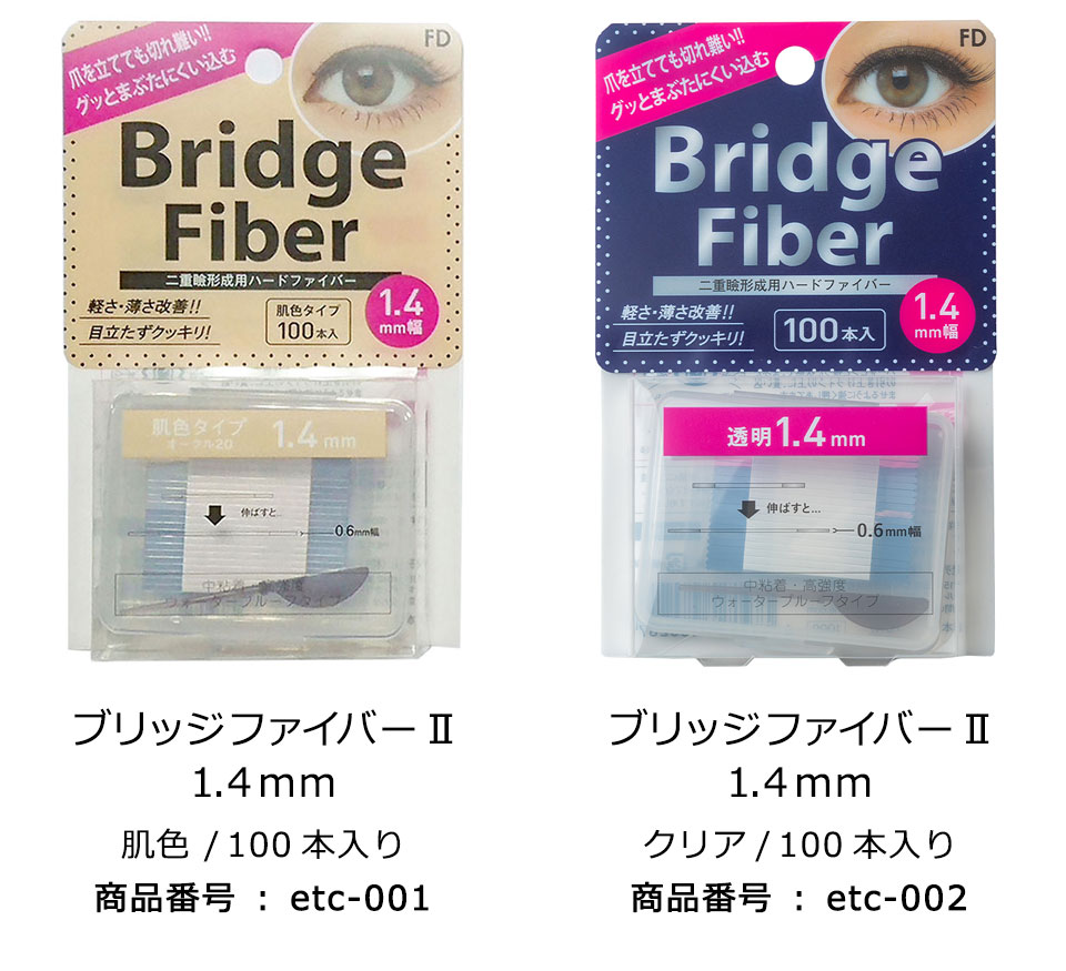 二重テープ アイテープ 二重まぶたテープ クセ付け アイプチ ブリッジファイバー2 二重ファイバー 形成 ふたえ まぶた シール 眼瞼 下垂 防止 引き上げ