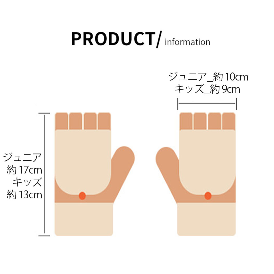 手袋 指なし ミトン 3歳 防寒 スマホ 五本指 雪遊び 手袋 レディース 2way