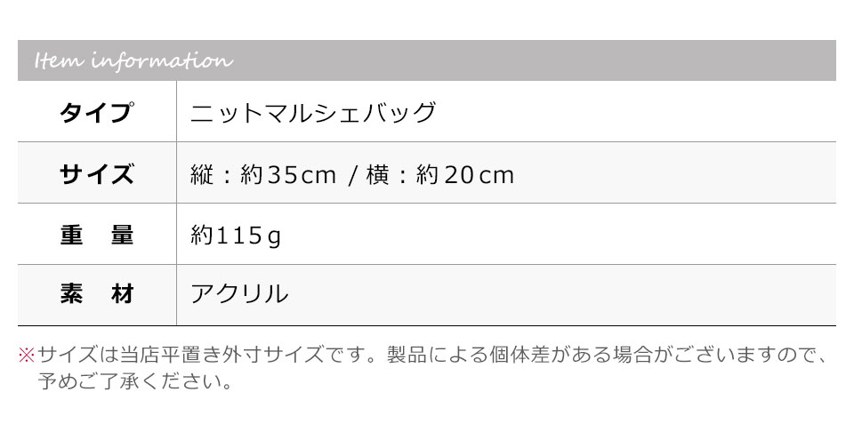 ニット マルシェバッグ ニットバッグ エコバッグ ミニトート ミニマルシェバッグ レディース ミニバッグ