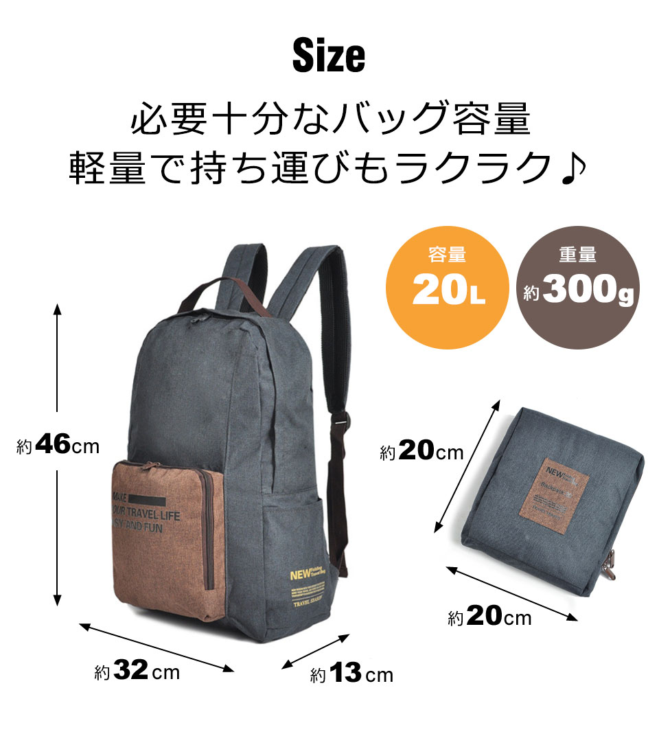 リュックサック メンズ レディース 軽量 折りたたみ リュック