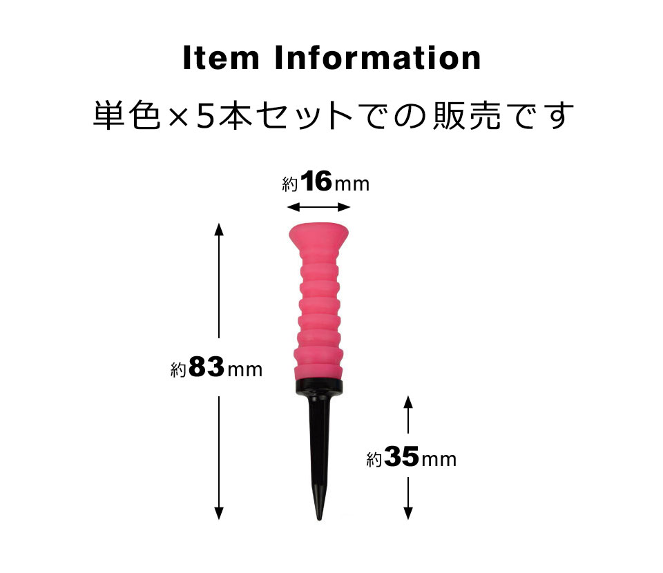 ゴルフティー 5本セット ゴルフ ティー 80mm ロングティー 紛失