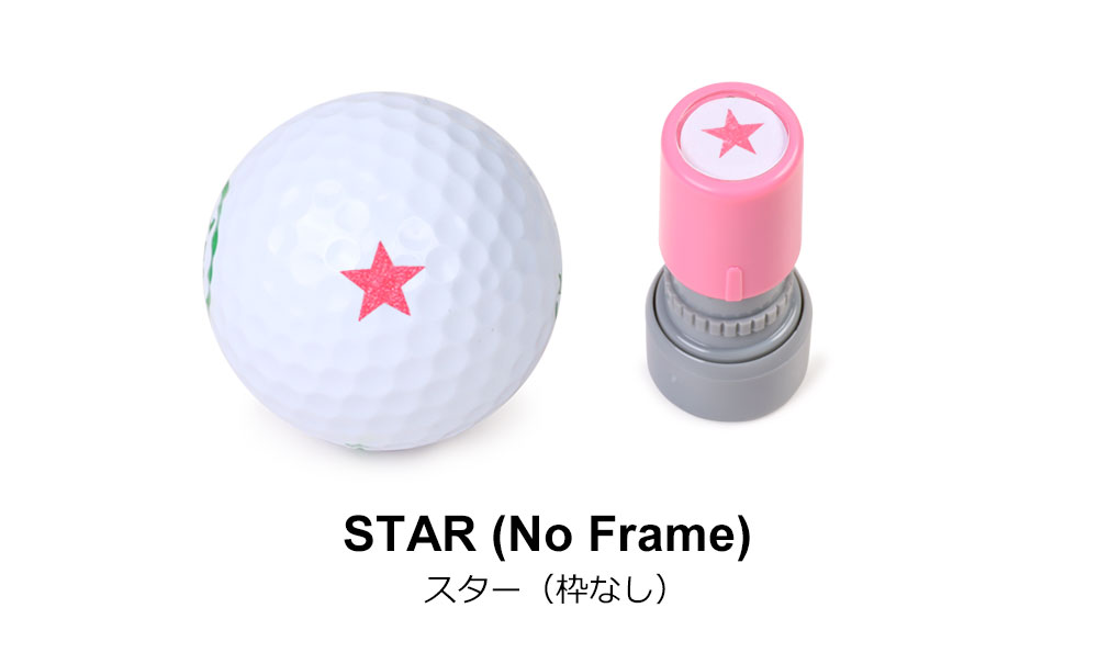 #ゴルフ、ボール、スタンプ、目印 ゴルフボールスタンプ ゴルフボール スタンプ マイボール