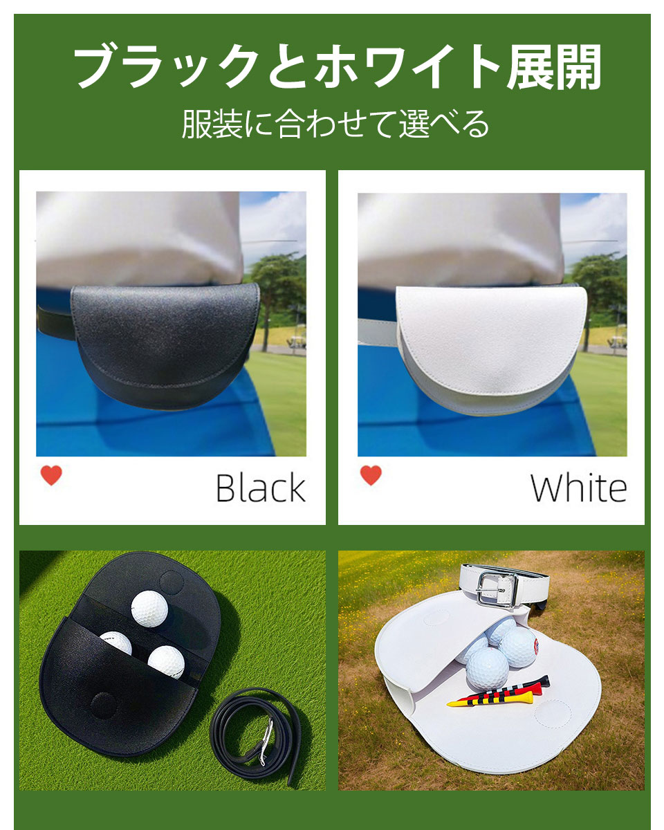 ゴルフポーチ ベルト付き ゴルフウエストポーチレディース PUレザー ゴルフボールケース ゴルフボール ケース ウエストポーチ