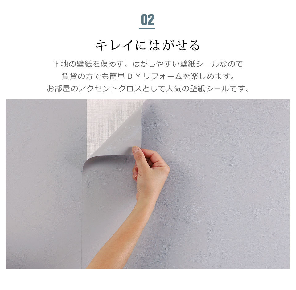 壁紙 防水 壁紙シール