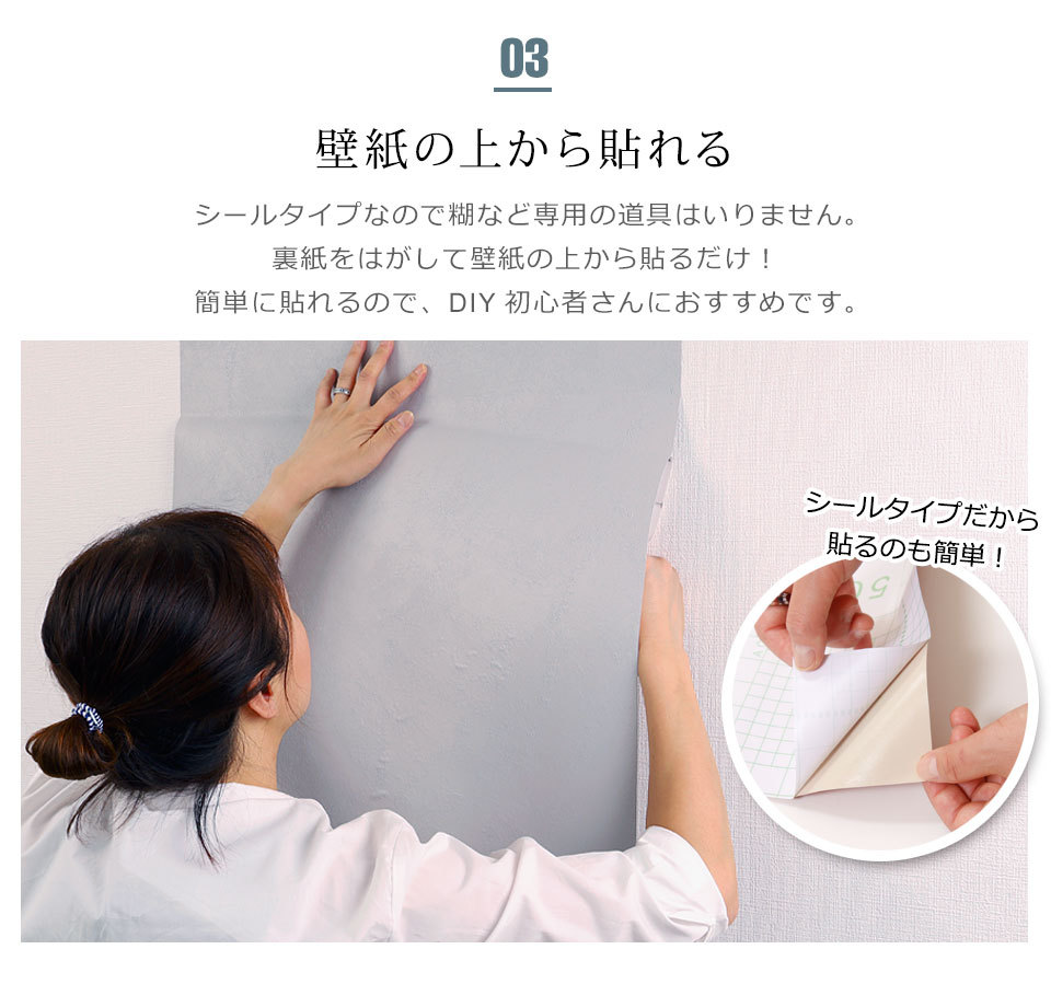 壁紙 防水 壁紙シール