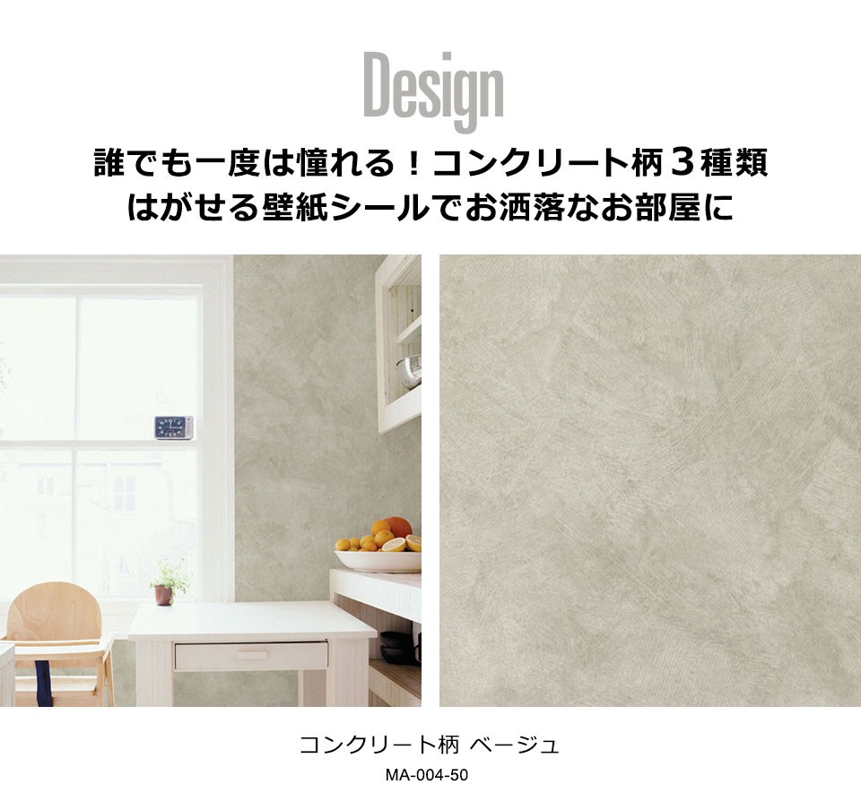 お得な壁紙30mセット ウォールステッカー Kg Stn 002 50set30 セナスタイル リメイクシート コンクリート 壁紙 壁紙 内装 住宅設備 コンクリート柄の貼ってはがせる壁紙シール