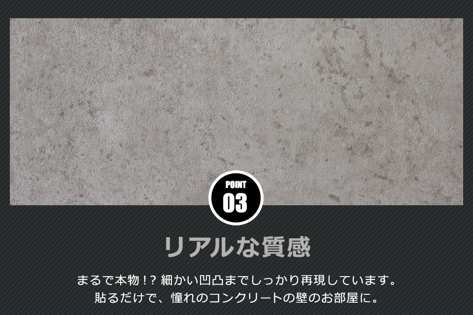 壁紙 はがせる シール のり付き コンクリート調 壁用