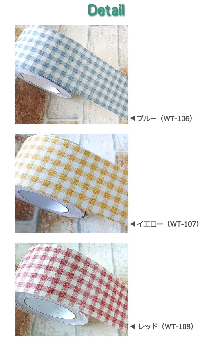 マスキングテープ 幅広 壁紙 インテリア 壁紙用 ギンガムチェック チェック柄 格子柄 レッド ウォールステッカー 2m単位 Y4 Wt 108set02 セナスタイル 通販 Yahoo ショッピング