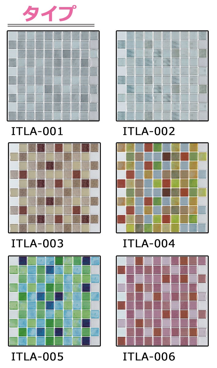 キッチンタイルシール モザイクタイル キッチン リフォーム シート 水回りOK 洗面所 トイレ はがせる