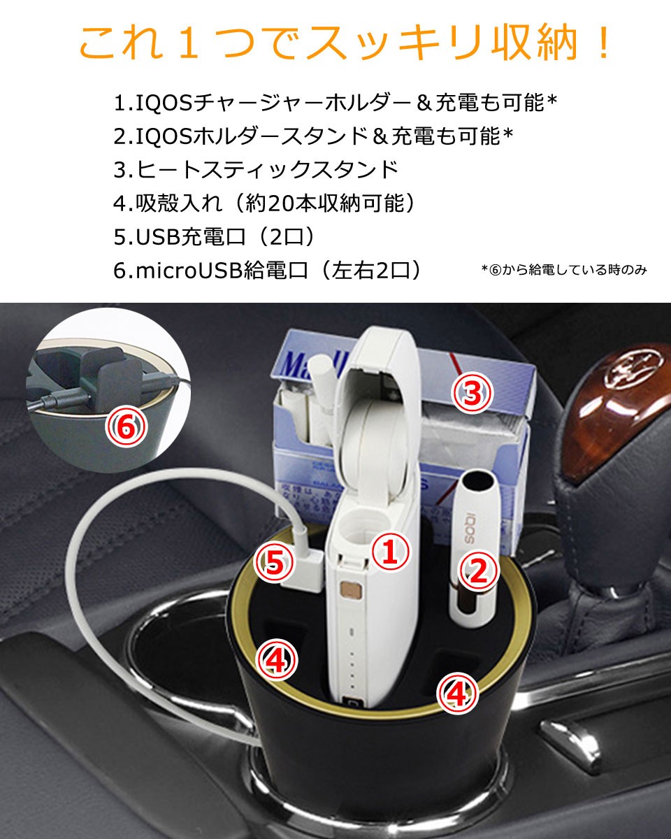 セイワ IQOSホルダー充電ステーション オールインワン ボトル型灰皿