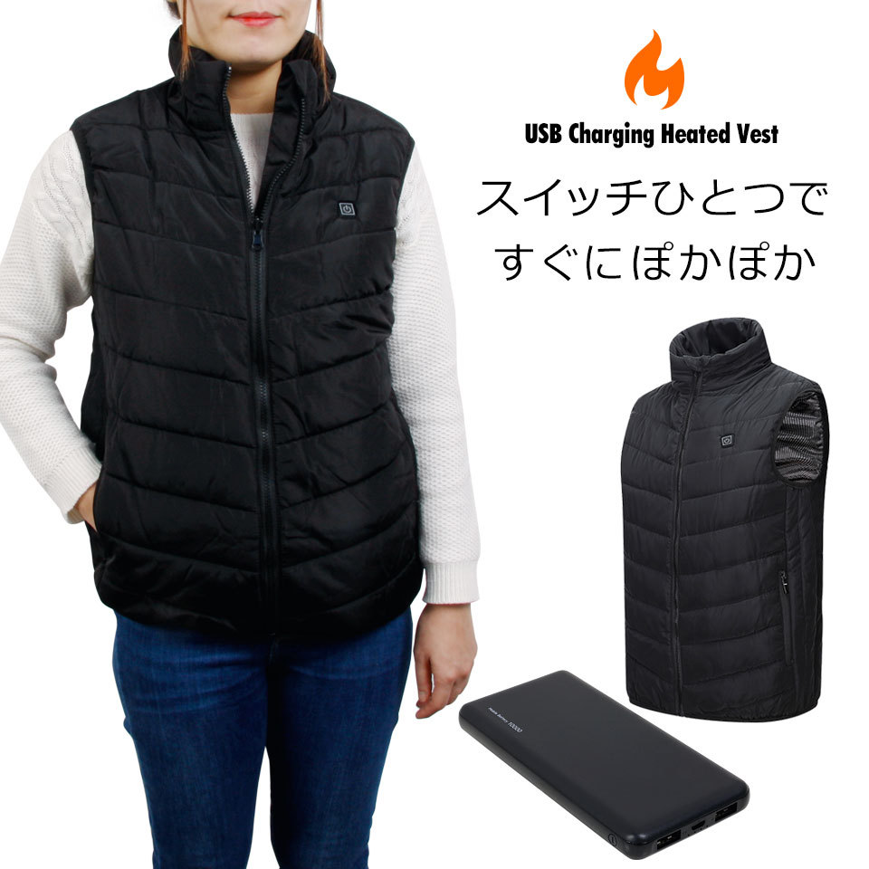 電熱ベスト バッテリー付 ヒーターベスト ホットベスト 防寒