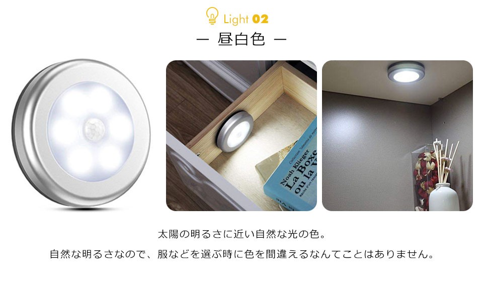 人感センサーライト 屋内 LED照明