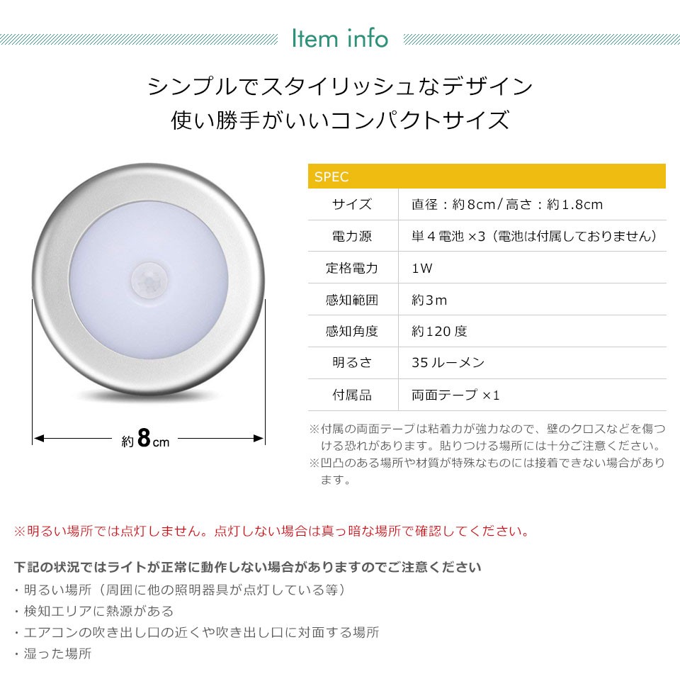 人感センサーライト 屋内 LED照明