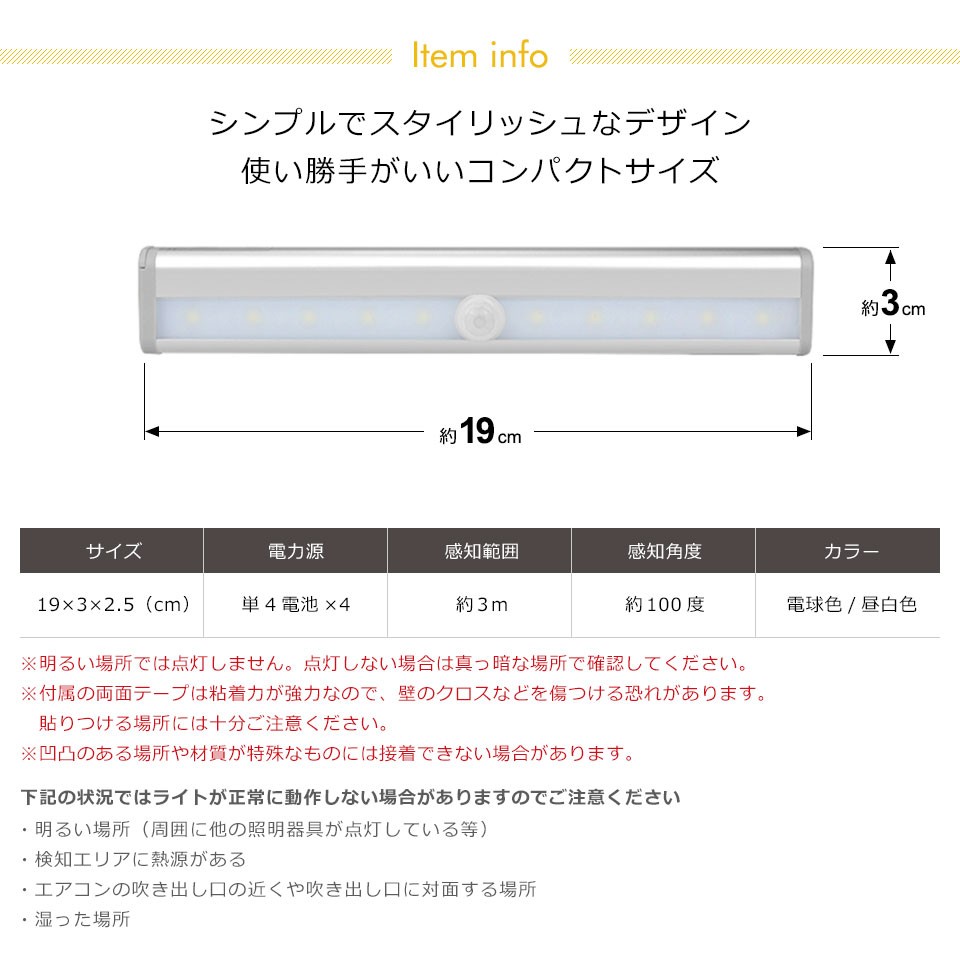 人感センサーライト 屋内 LED照明