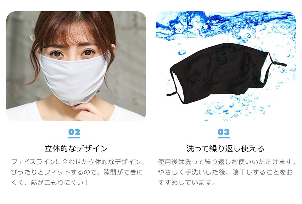 マスク 洗える 布 抗菌 立体 大人