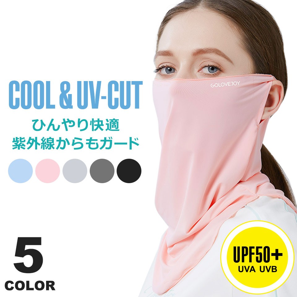 フェイスマスク 夏用 冷感 uv 息苦しくない フェイスカバー フェイス