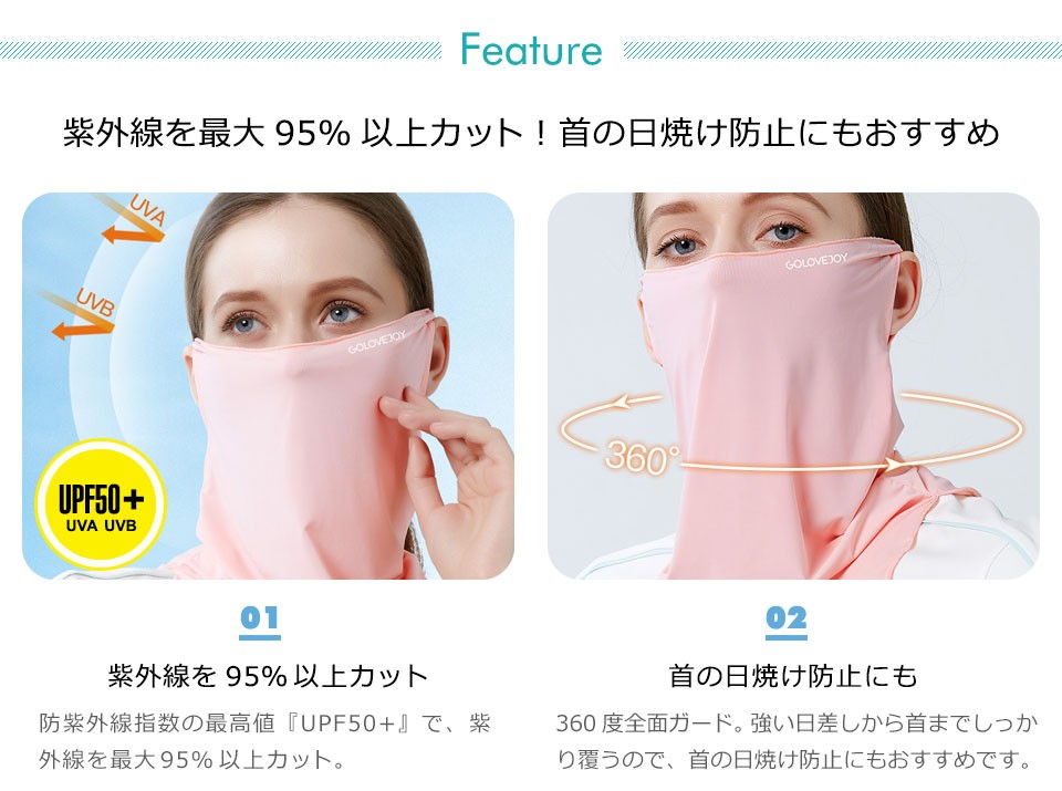 フェイスマスク 夏用 冷感 uv 息苦しくない フェイスカバー フェイス