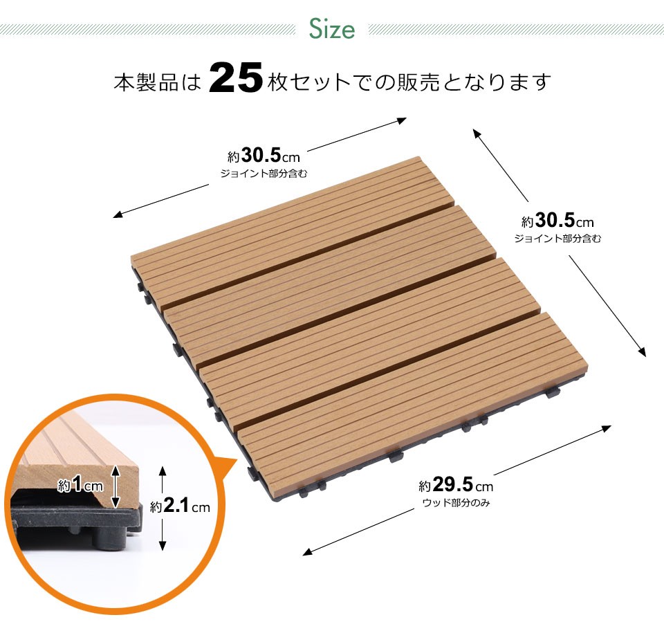 ウッドパネル 人工木 ウッドタイル ウッドデッキ パネル