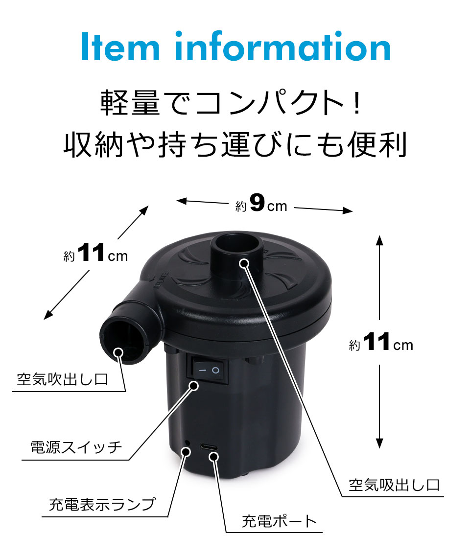 充電式 エアーポンプ 電動エアポンプ 空気入れ 電動 プール 電動ポンプ 電動エアーポンプ