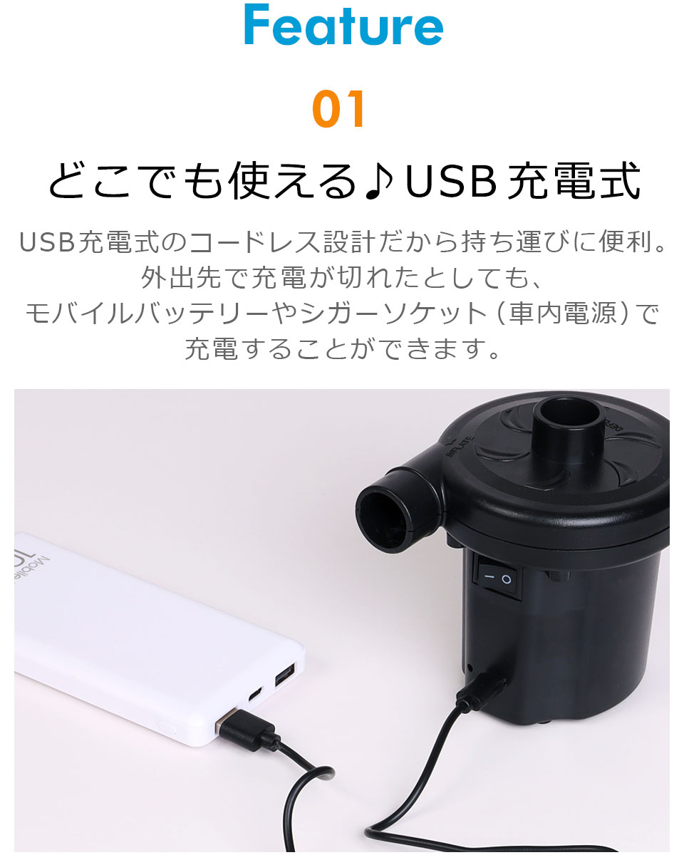 充電式 エアーポンプ 電動エアポンプ 空気入れ 電動 プール 電動ポンプ 電動エアーポンプ