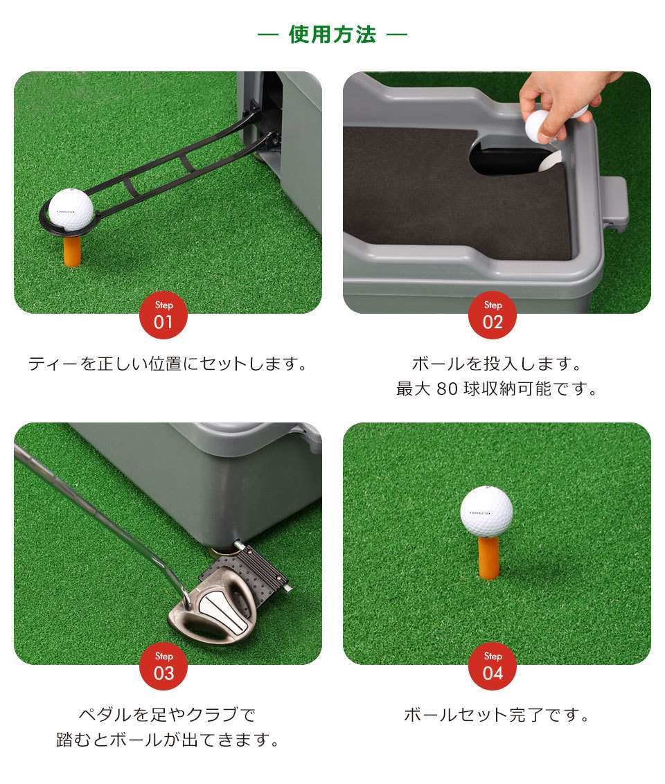 ゴルフ 球出し機 ゴルフボール ディスペンサー 無動力 ペダル式 半自動 打ちっ放し ゴルフ練習 自宅 庭 ティーアップ 室内 室外 ゴルフボール  スイング練習 宅H