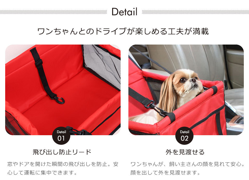 ペット用 ドライブボックス 小型犬 中型犬 犬 車 犬用 ドライブボックス