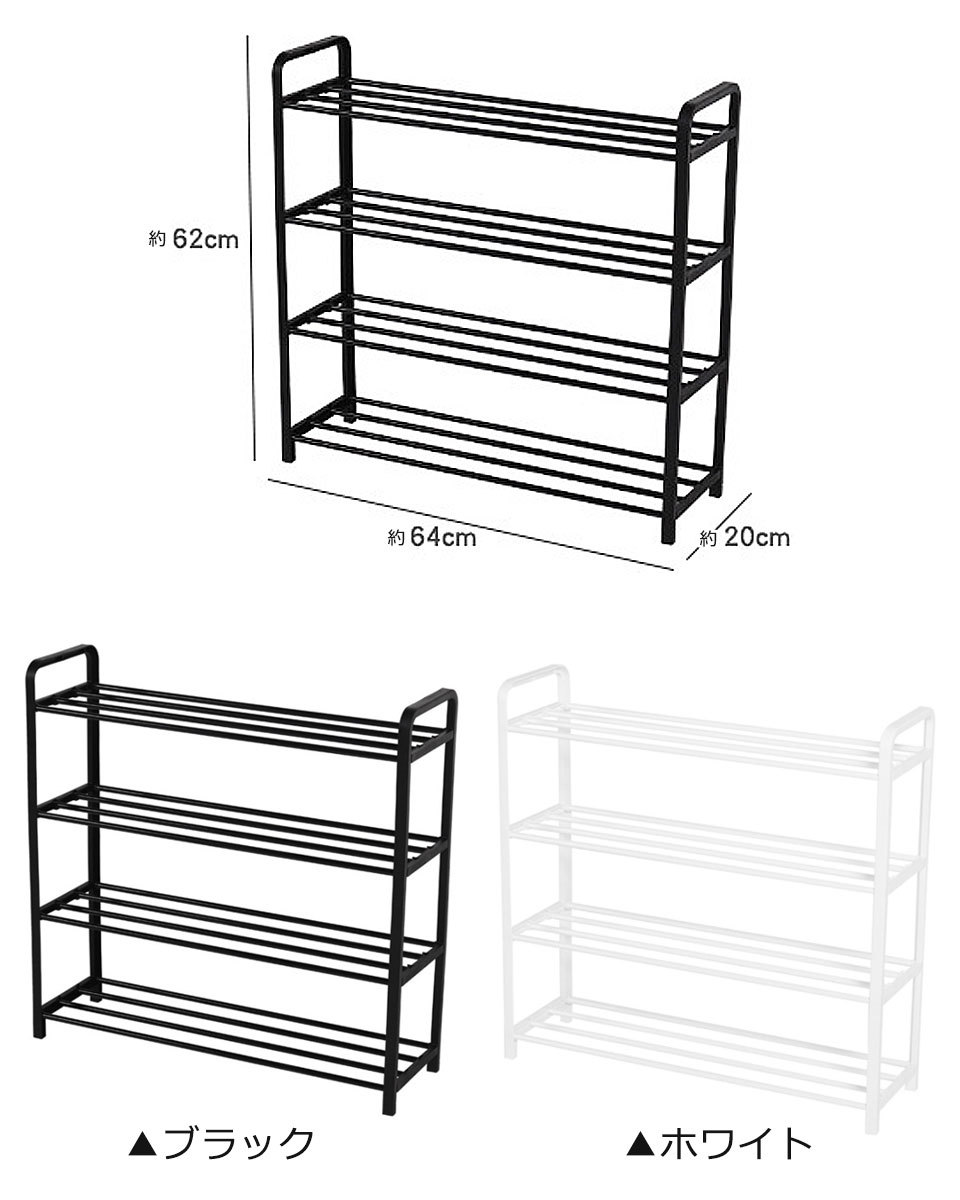 シューズラック 下駄箱 玄関収納 シューズボックス フレームラック 靴入れ