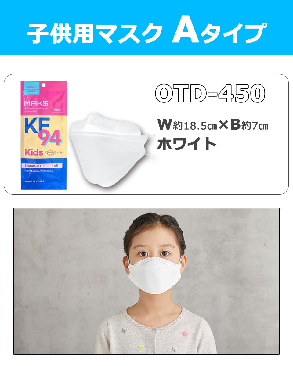 KF94 マスク ダイヤモンド 子供5枚入り 使い捨てマスク 4層構造プレミアムマスク 不織布マスク子供用マスク 防塵マスク ウイルス 飛沫対策  PM2.5 花粉 y1 :otd-450set05:セナスタイル - 通販 - Yahoo!ショッピング