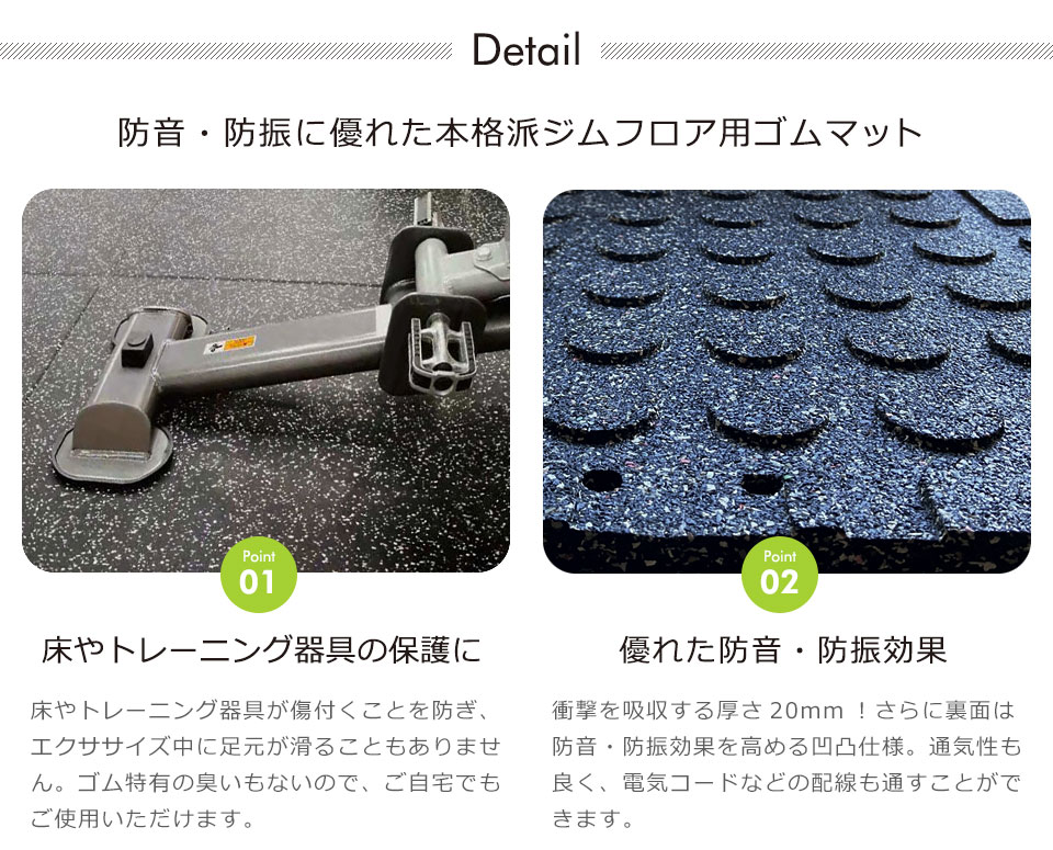 ジムマット 20mm 6枚セット ゴムフロアマット ゴムチップマット