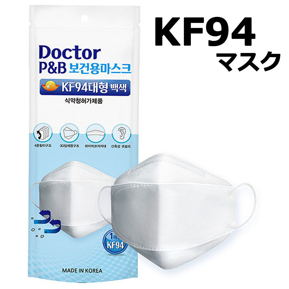 KF94 マスク 使い捨てマスク 4層構造 プレミアムマスク 不織布マスク 防塵マスク