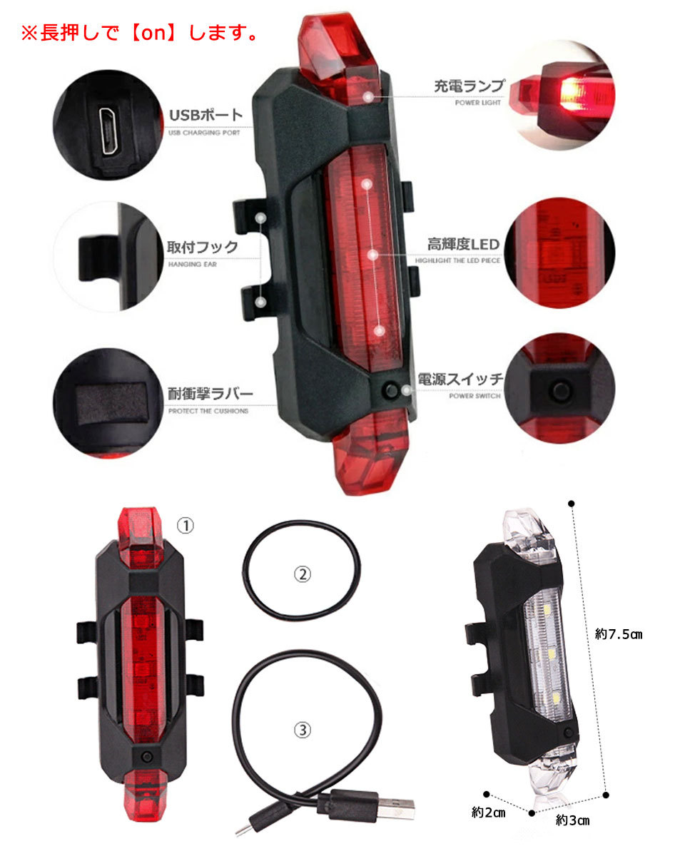 自転車 ライト テールライト LEDライト USB充電 警告灯 サイクルライト LEDテールライト LED自転車ライト 充電式ライト バックライト