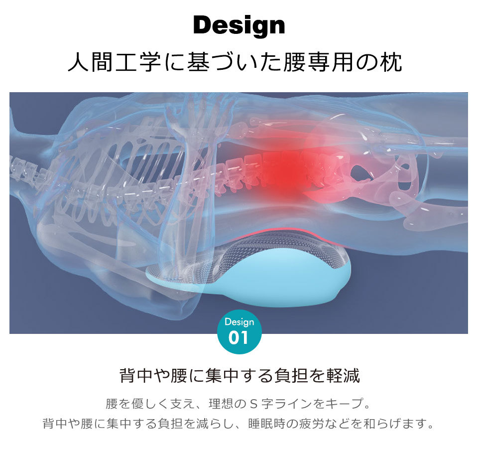 腰まくら 腰痛 腰枕 腰痛対策 腰マクラ 腰痛グッズ 快眠グッズ 骨盤サポート 安眠サポート