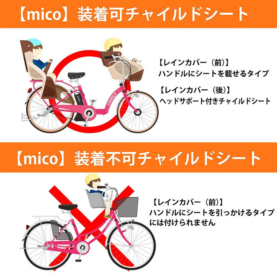 公式の店舗 倍 ストア10% Pine 自転車用 チャイルドシート メッシュ 後用 discoversvg.com