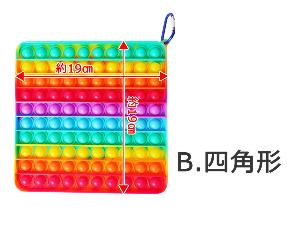 プッシュポップ ストレス解消グッズ プッシュ ポップ バブル 大サイズ 知育玩具 ポップイット カラフル プッシュポップポップ ストレス y5 :  otd-545 : セナスタイル - 通販 - Yahoo!ショッピング